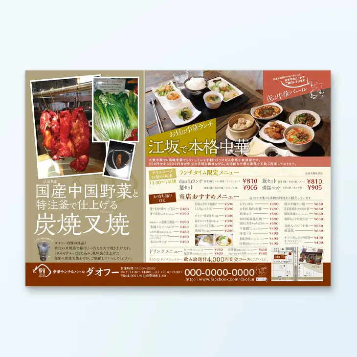 カフェ_メニュー_表面_7850のチラシ・フライヤー無料デザイン