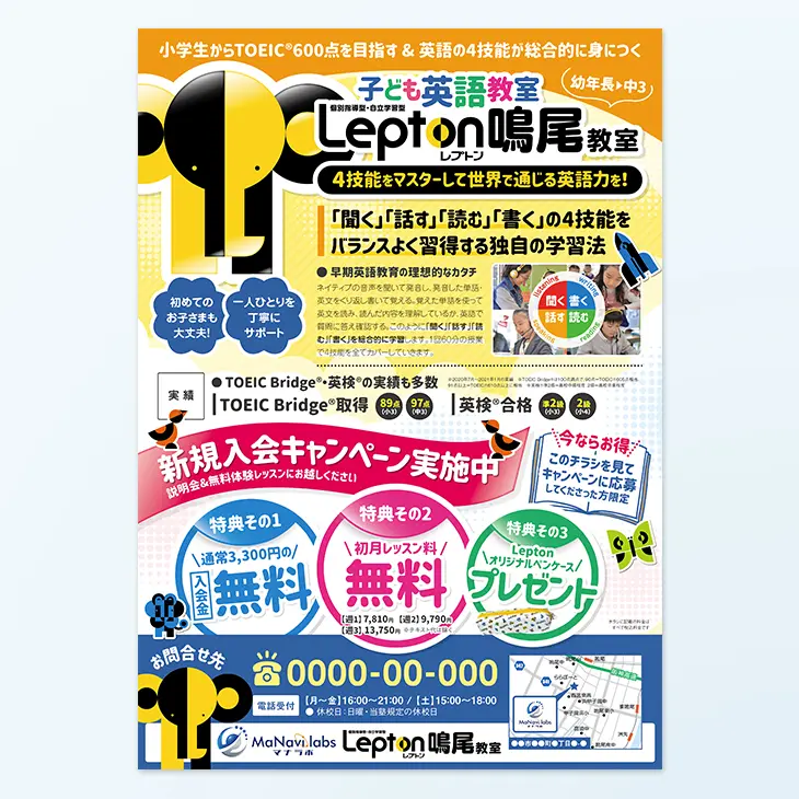 【チラシ作成専門】デザインと印刷を一度に依頼｜CHIRASAKU