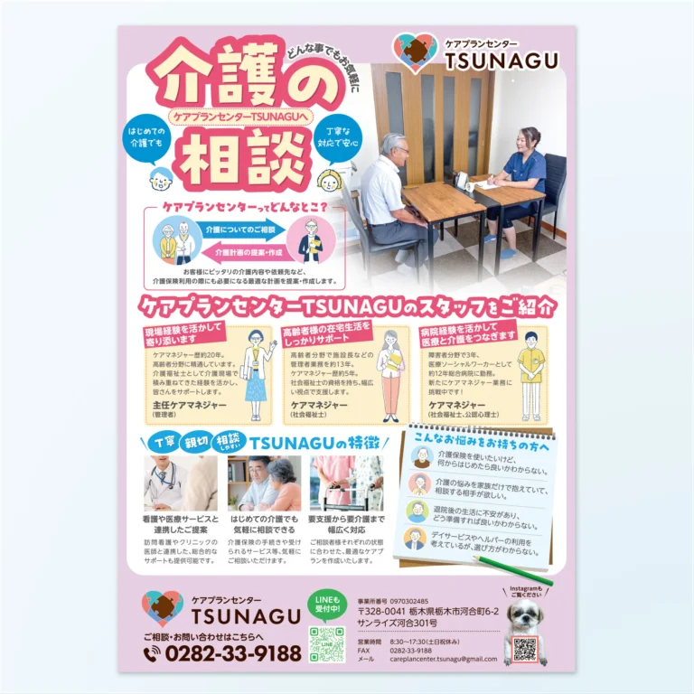 チラシデザインの作成から印刷まで一括依頼 | CHIRASAKU