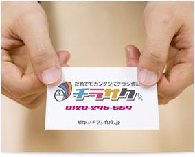 名刺イメージ