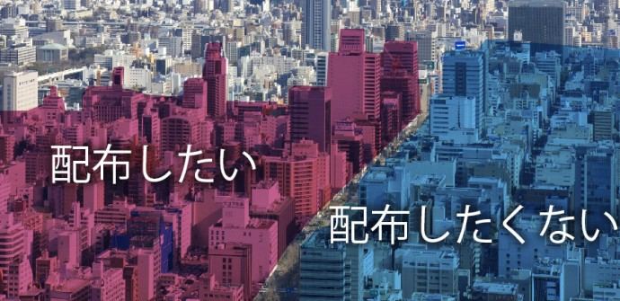 新聞折込チラシの配布エリア