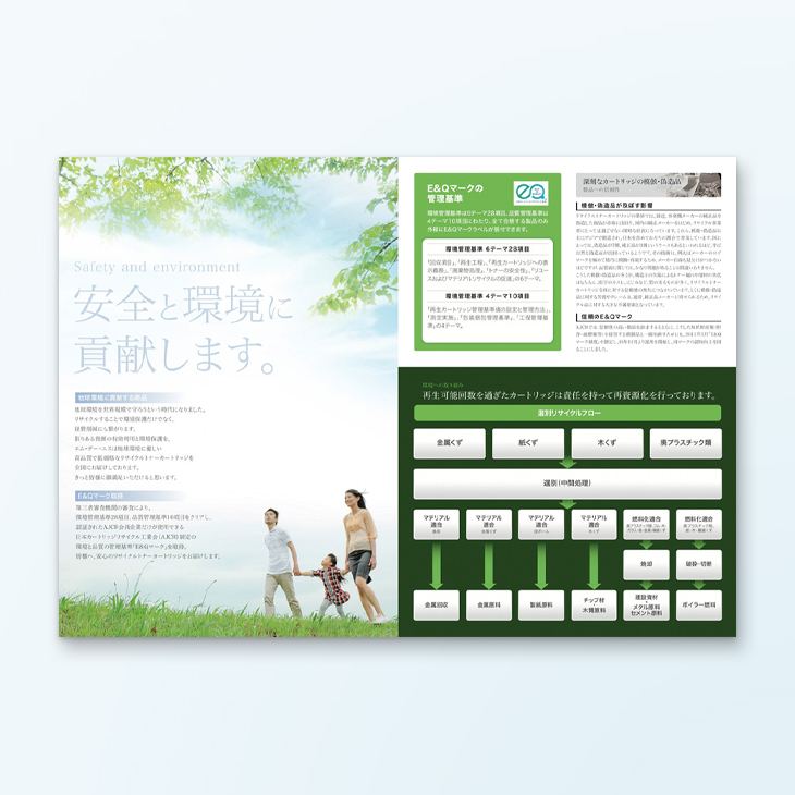 株式会社エムデーエス様A4パンフレットデザイン事例｜環境方針、事業案内、会社概要