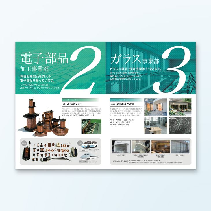 株式会社エムデーエス様A4パンフレットデザイン事例｜環境方針、事業案内、会社概要