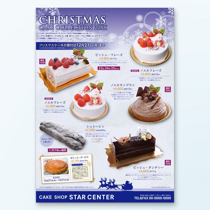 ケーキショップキャンペーンチラシデザイン事例｜クリスマスケーキ販売促進