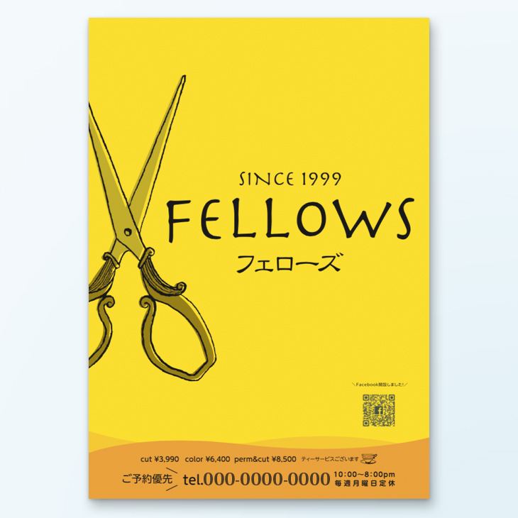 美容院A2ポスターデザイン事例｜会社告知、サービス紹介
