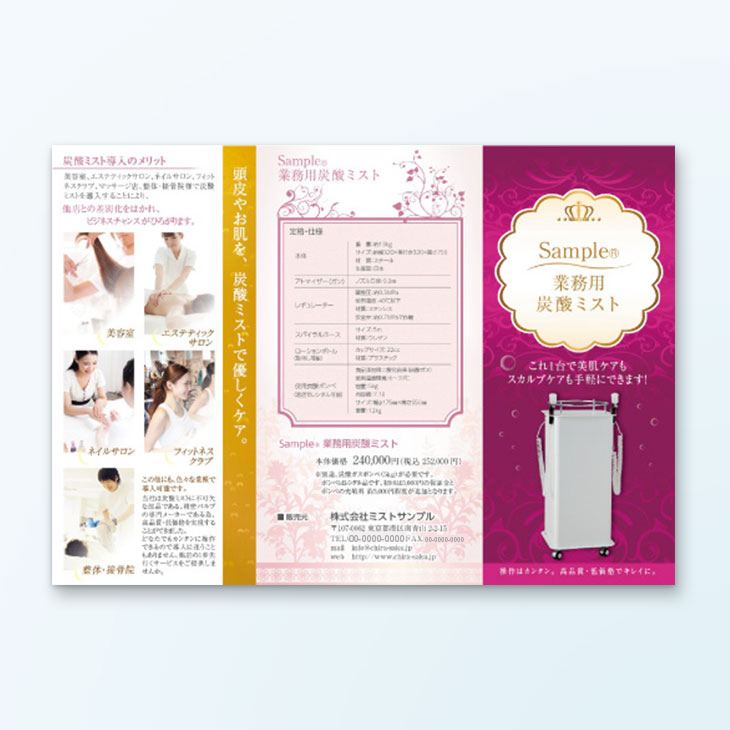 業務用炭酸ミスト噴射機営業用DMリーフレットデザイン事例|商品紹介、導入のメリット、商品概要