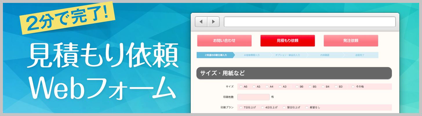 道路資材販売チラシデザイン事例｜サービス紹介