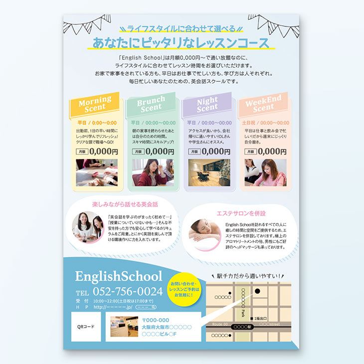 英会話スクールA5両面チラシデザイン事例｜無料体験訴求、コース紹介