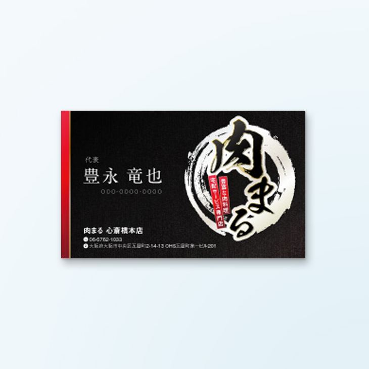 飲食店名刺デザイン事例片面カラー｜シンプルなレイアウト、わかりやすいデザイン