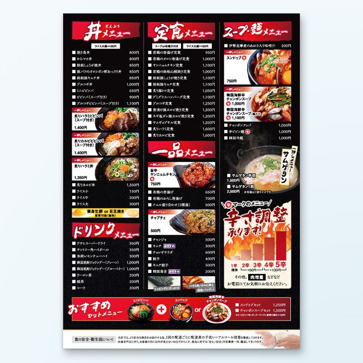 韓国料理店A4チラシデザイン事例両面カラー｜メニュー紹介、商品写真を大きく使用