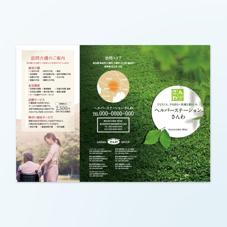 WEB_201208_omote