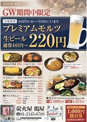 チラシ3